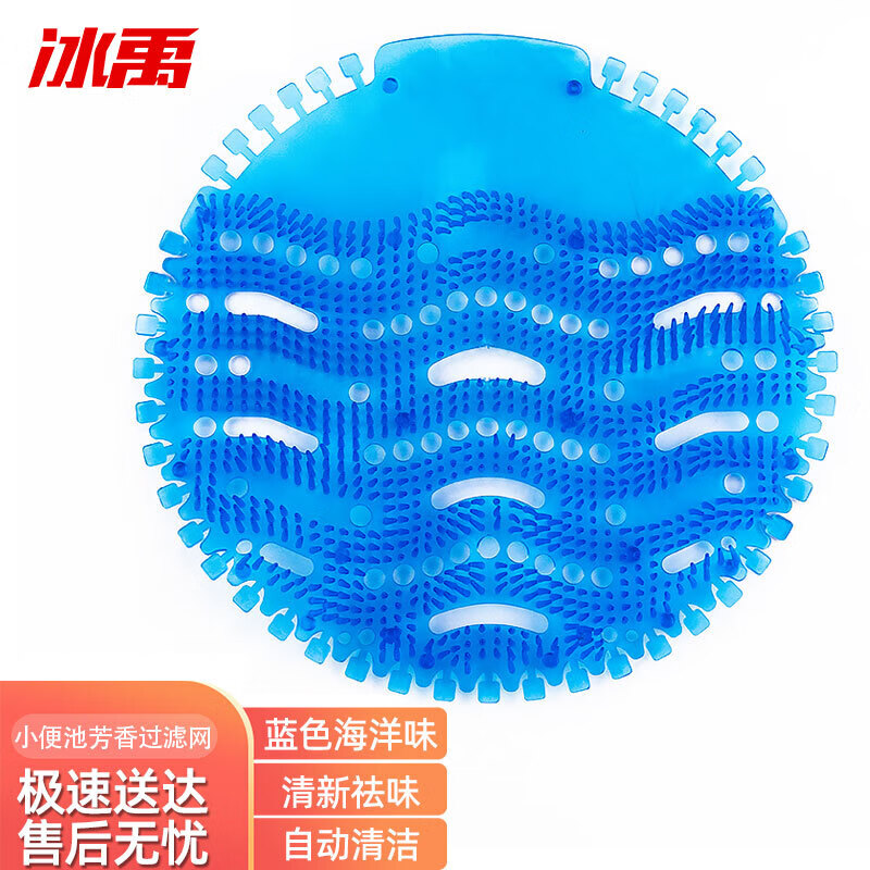 Bingyu BYyc-415 Urinal Fragrance Tablet Filter Public Toilet Deodorizing Spiked Urinal Fragrance Tablets Blue Ocean Scent 5 Tablets