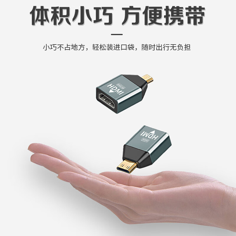 Yangguang Mini Portable Screen SLR Camera Minihdmi to HDMI Adapter HDMI Male to Standard HDMI Female (4K 8K 60HZ) YG-A032