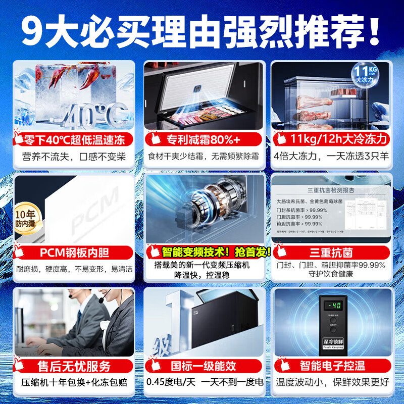 Midea small steel cannon freezer 200/300/400/500/700 liters small household freezer, minus -40 degrees ultra-low temperature, 300 liters or more, large capacity energy-saving commercial freezer, top version/frequency conversion strong freezing/-40 degrees ultra-low temperature 200 liters