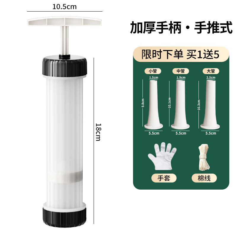 CAMTE manual enema machine, home-made sausage machine, food-grade enema artifact, sausage making tool, hand-pushed enema tube*3+ tools