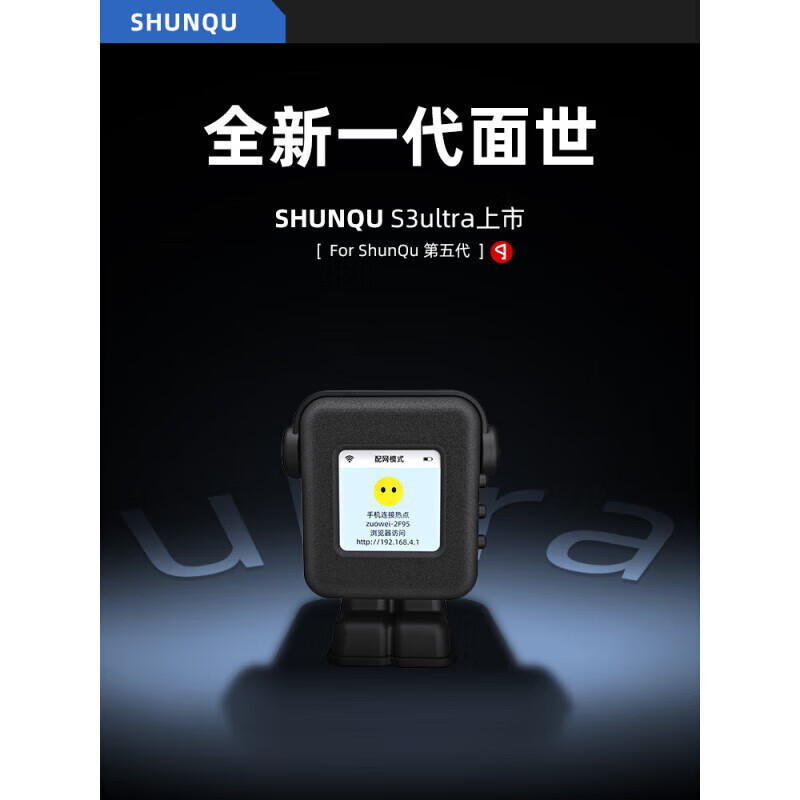 Shunqu 4th Generation Xiaozhi AI Intelligent Voice Dialogue Box Robot ai Xiaozhi Brother Interrupt S3UL 4G Xiaozhi 4th Generation S3Ultra Sakura Pink Conversation Interruption丨Character Settings Upgraded Version Deep Networking丨Intelligent Upgrade