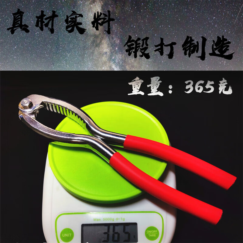 Ye Yu thickened walnut clamp, walnut opening artifact, spade peeling tool, dried fruit pliers, nut crusher, forged walnut clamp thickened