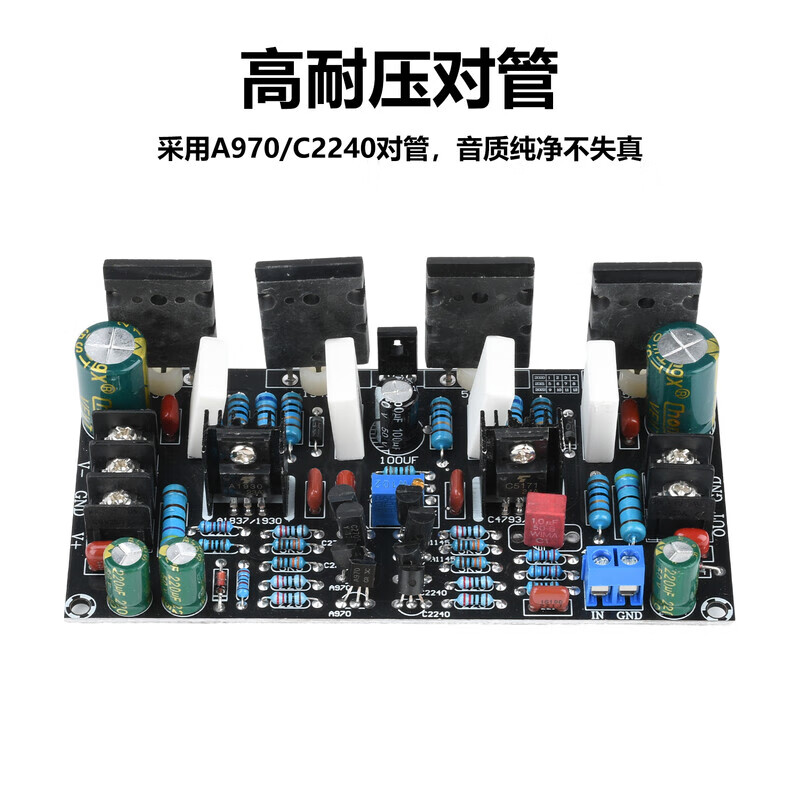 DIYMOREDC20V-90V positive and negative dual voltage mono 200W power amplifier board 1943+5200 pair of tube power stage finished board