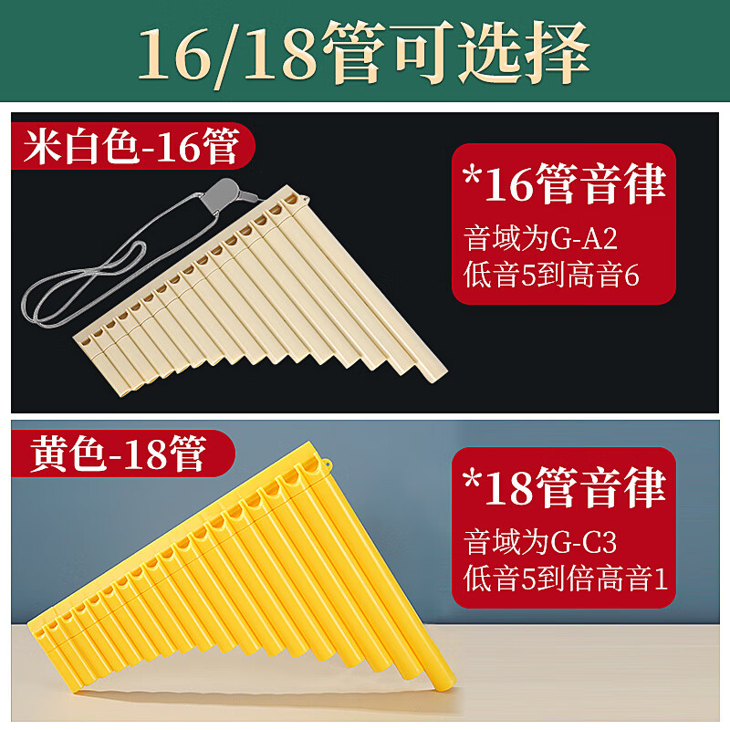 DEATKN German easy-to-learn pan flute 16-tube 18-tube pan flute for student teaching Beginner's introduction to C key pan flute instrument pass 16 tubes off-white + engraving + lifetime warranty