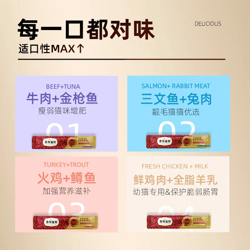 Fleetgate 96% high meat content staple food cat strips adult cat strips mixed pack 15g*30 pieces