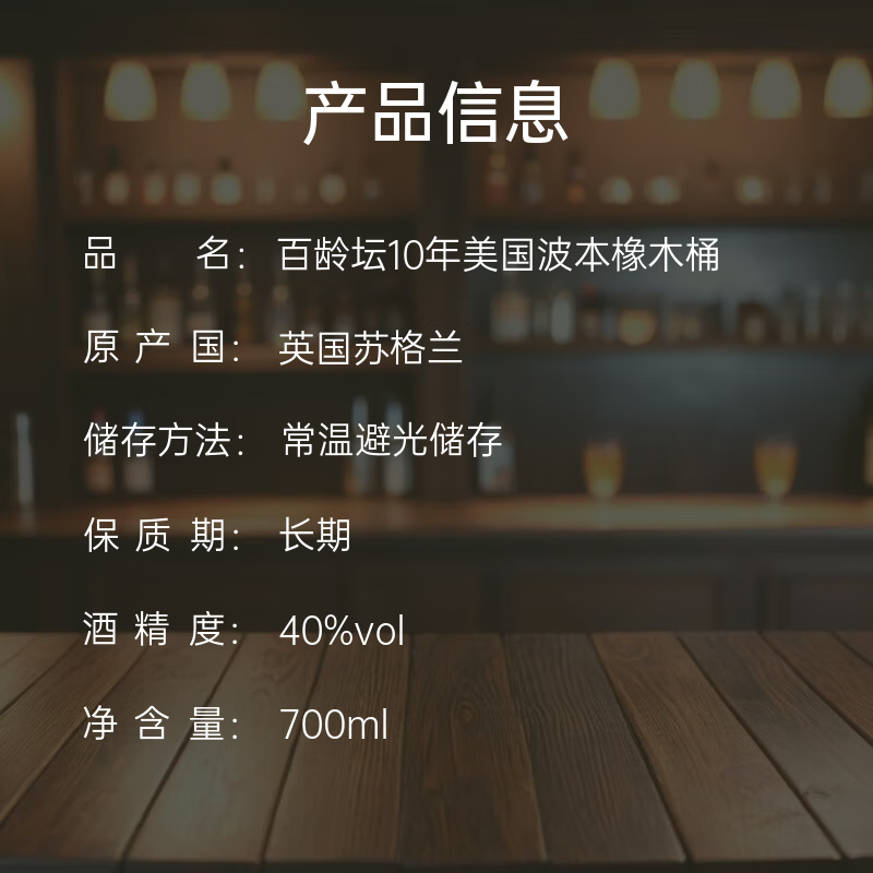 Ballantine`s 10 Years American Bourbon Oak Barrel Blended Whiskey 700ml 40% New Year Gift