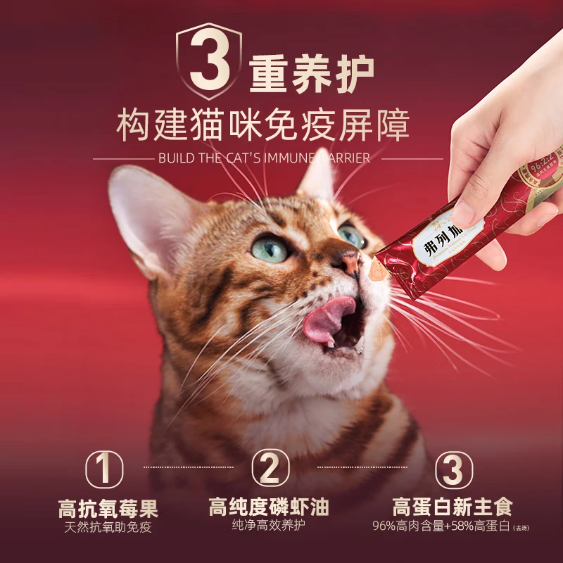 Fleetgate 96% high meat content staple food cat strips adult cat strips mixed pack 15g*30 pieces