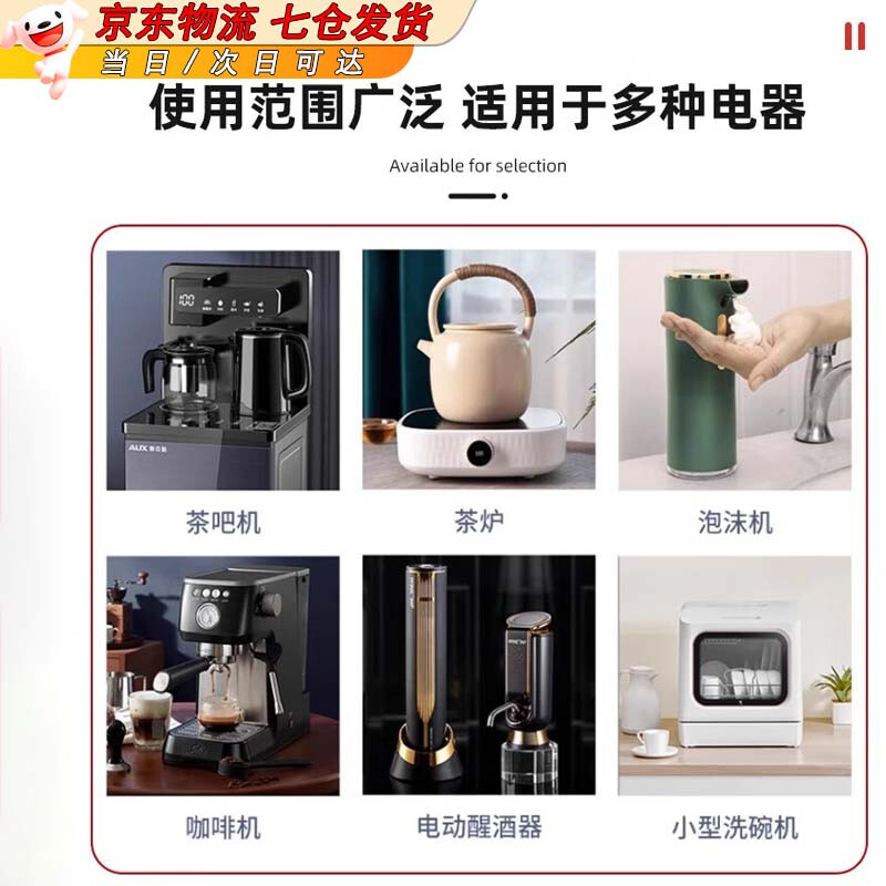 Lanlian tea bar machine water pump tea set electric kettle automatic water supply universal accessories water dispenser 12V suction pump 385 tea bar machine water pump