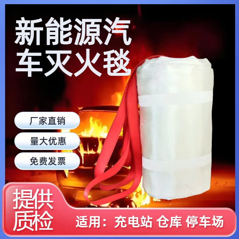 Ziyingcha Automobile Fire Blanket High Silicone Fire Extinguishing Blanket Glass Fiber Silicone Fire Blanket New Energy Automobile Fire Blanket Glass Fiber Fire Blanket 3m*4m