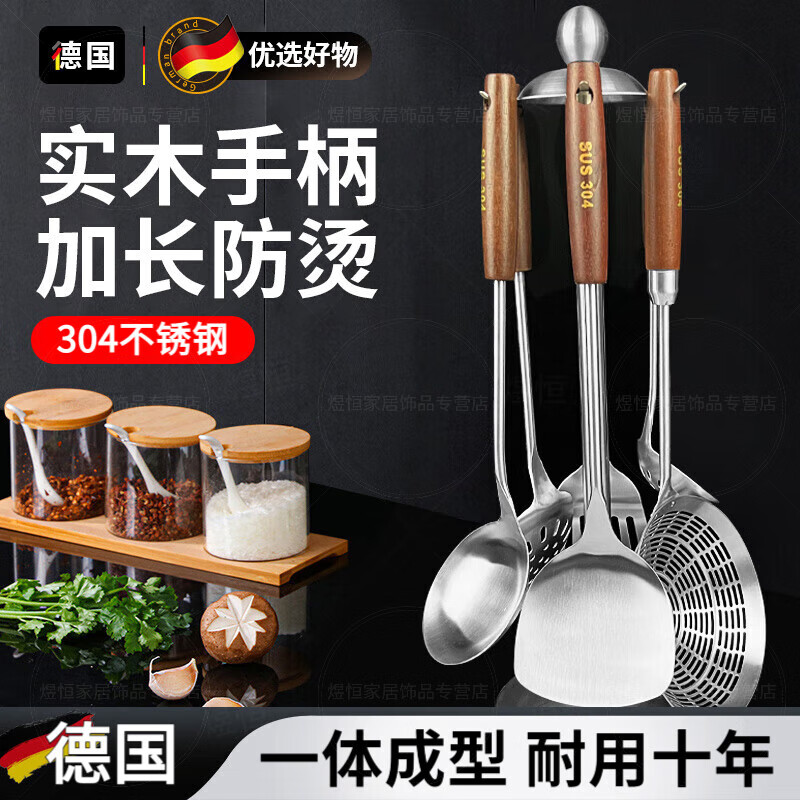 WCZ German spatula set kitchen cooking spatula spoon full set household 304 stainless steel spoon seven-piece kitchenware set 6-piece set + rotating hanger
