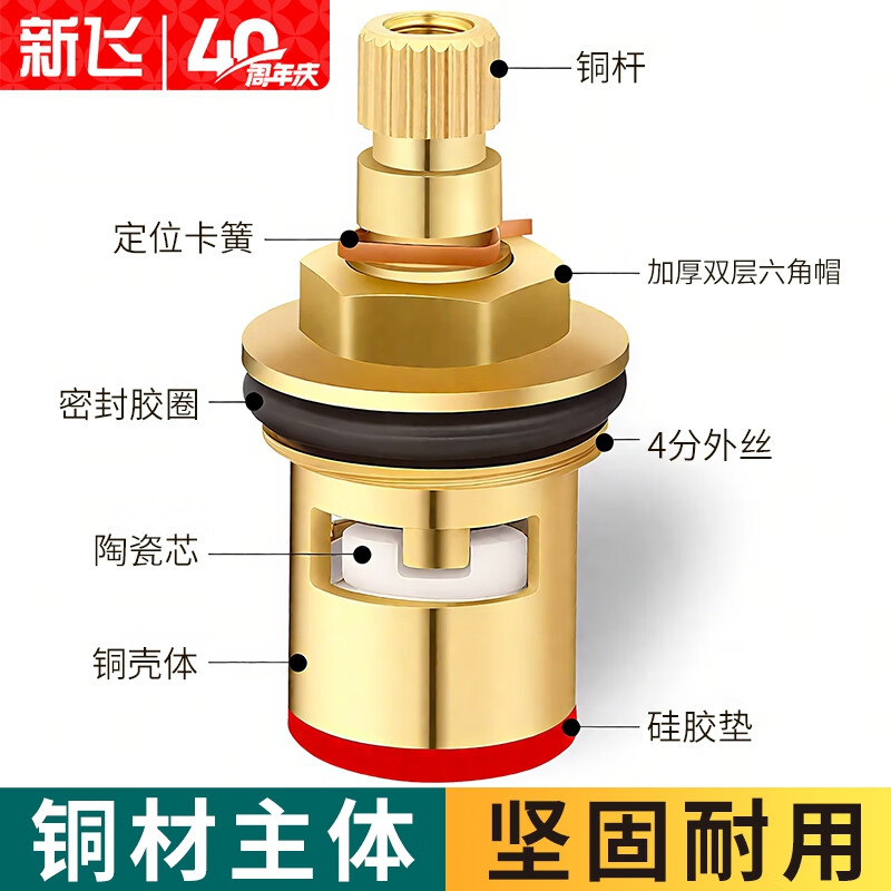 Xinfei faucet valve core kitchen bathroom single hot and cold universal quick-open faucet core replacement accessories