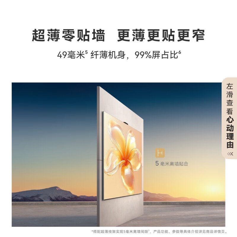 Huawei Vision Smart Screen 5 Pro 75-inch 288Hz SuperMiniLED Level 1 Energy Efficiency National Subsidy Ultra-Thin LCD Flat-panel TV HD75NEWN