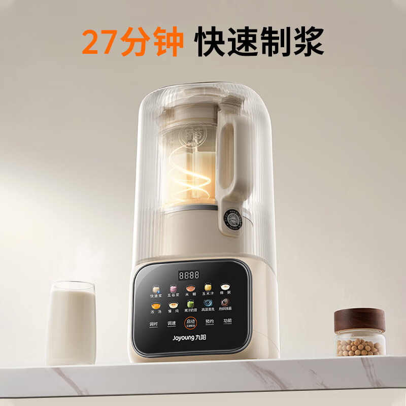 Joyoung wall-breaking machine removable and washable household soybean milk machine fully automatic no-cook 2025 new 1.6L large capacity 3-6 people multifunctional no-wash juicing cooking mixing food supplement machine P666