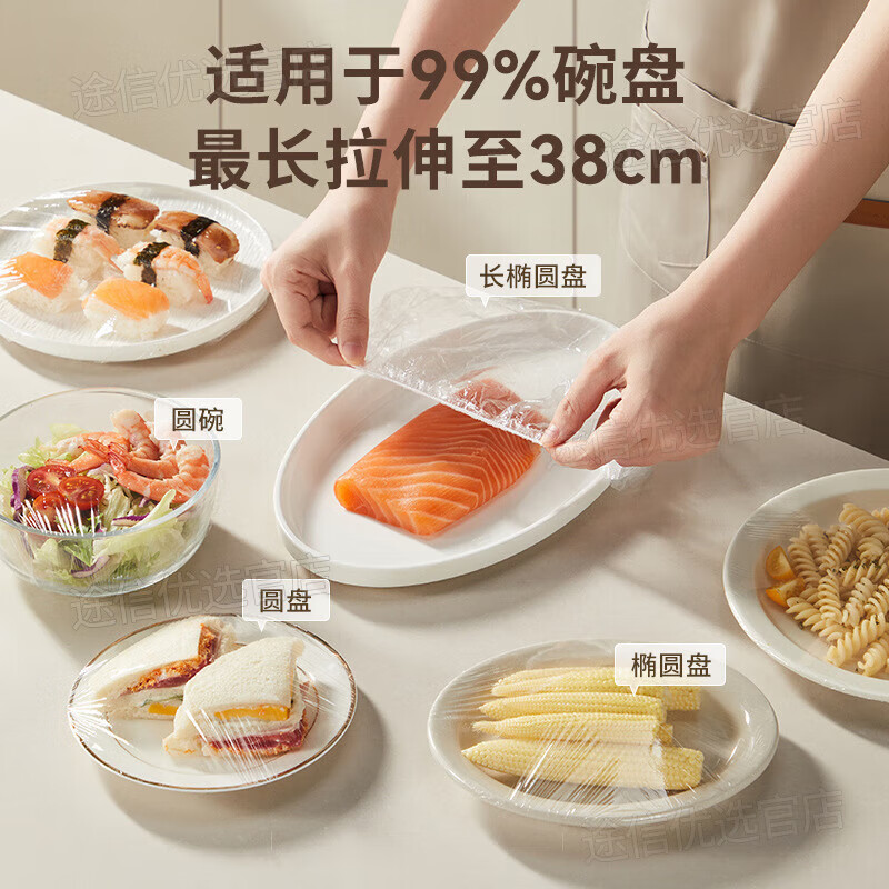 JCZS Japanese food-grade cling film cover household disposable leftovers special refrigerator insurance cover bowl cover fresh-keeping bag extra thick 300 pieces food grade/microwaveable
