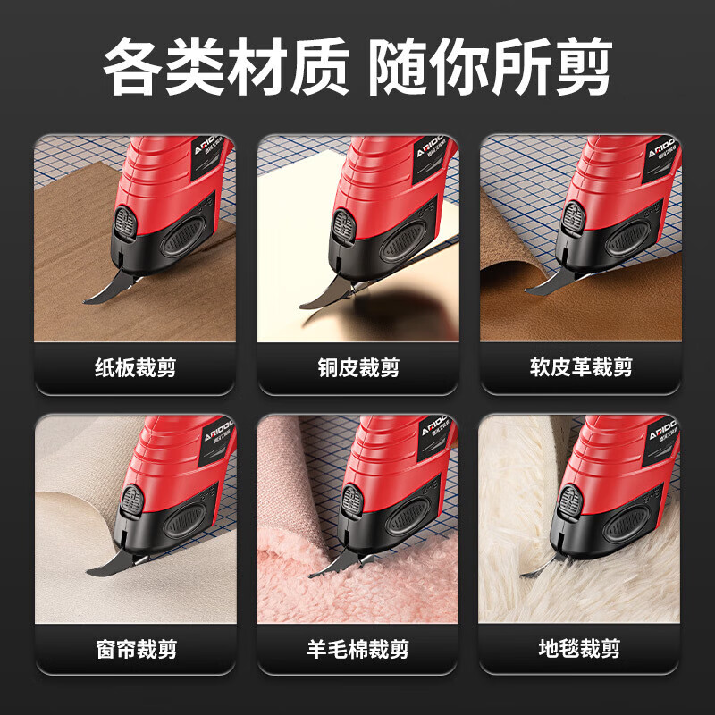 Xiangrong electric scissors for cloth cutting, handheld small electric cloth cutting machine for tailors, cutting cloth, cutting cloth, flashlight scissors, household carpet leather, 4.2V charging + tungsten steel blade * 2 cartons