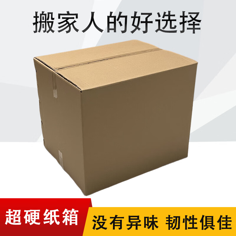 Qianheng 54*44*47cm moving paper box extra hard extra large rectangular storage storage box express packaging international logistics aviation aircraft consignment special paper box