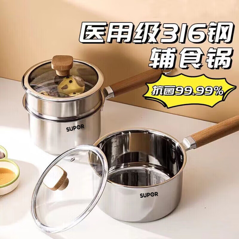 SUPOR 316 stainless steel milk pot, baby food supplement pot, extra thick non-stick pot, instant noodle pot, baby cooking multifunctional all-in-one pot, extra thick - anti-scald 0 coating, high grade milk pot, 18cm 0ml, single layer suitable for cooking