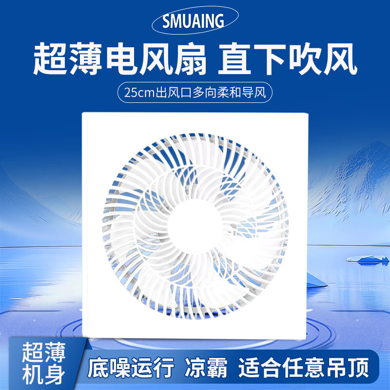 Hangzhou Samsung 7cm Kitchen Cooler Embedded Dressing Room Integrated Ceiling Air Cooling Fan 7丨30x30cm丨Direct Blowing + 16w Lighting丨Three Gears丨Touch Screen Snap Spring丨Suspended Ceiling Universal Style