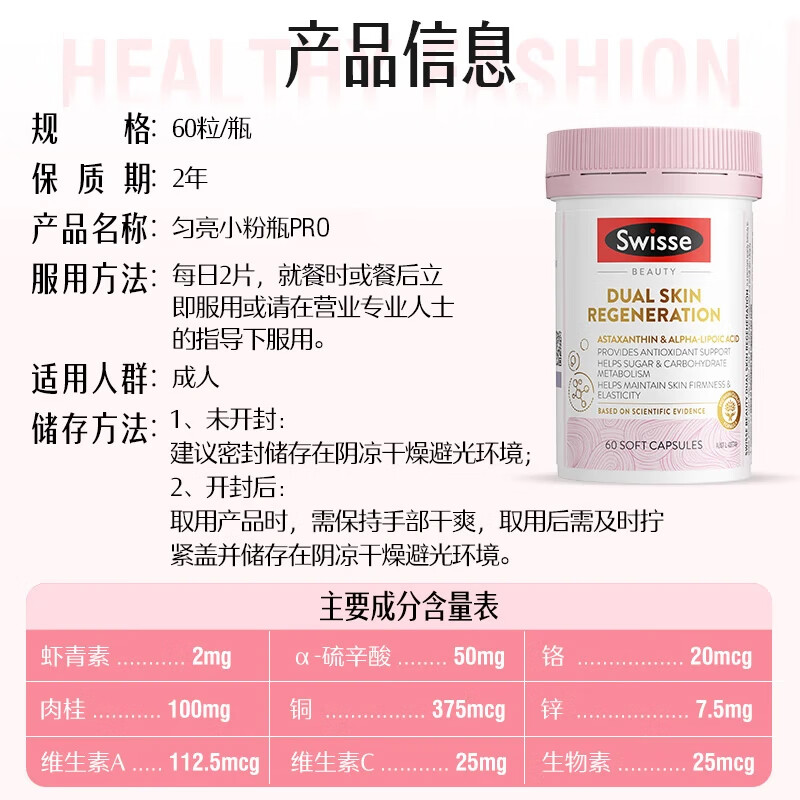 Swisse Even Bright Small Powder Bottle Pro Anti-sugar Antioxidant Astaxanthin Lipoic Acid VC Anti-Yellowing 60 Tablets Valentine's Day Gift
