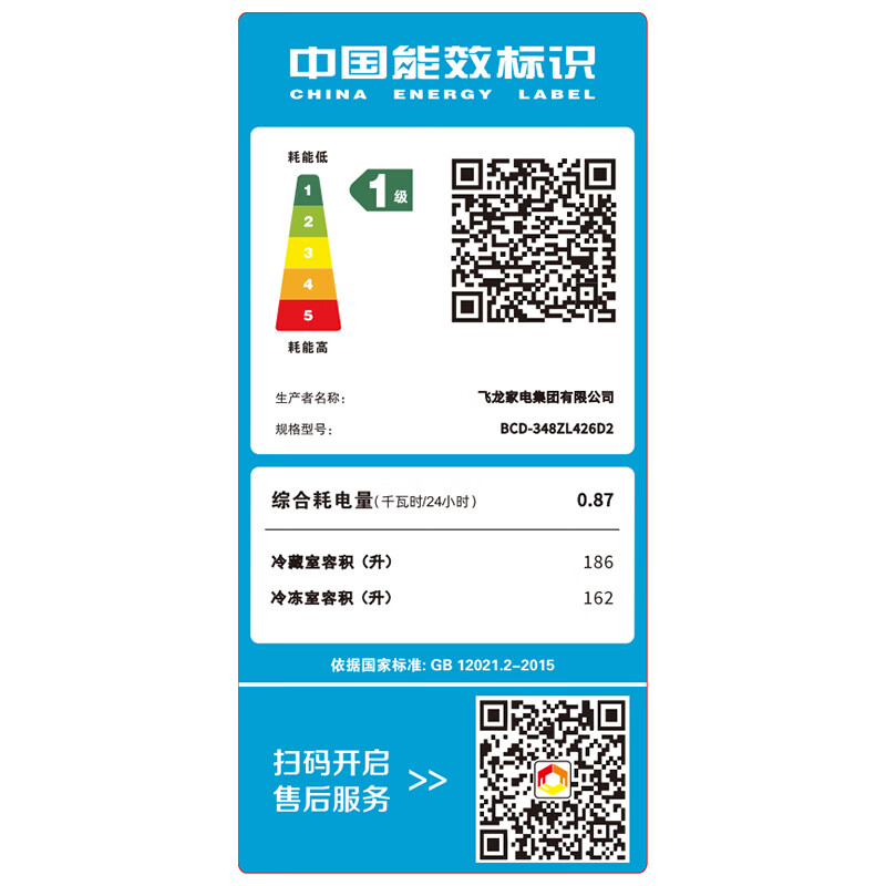 Oaks refrigerator air-cooled frost-free double-door multi-door refrigerator household large-capacity cross four-door embedded smart refrigerator slim embedded 426 upgraded double-door first-class energy efficiency 348L