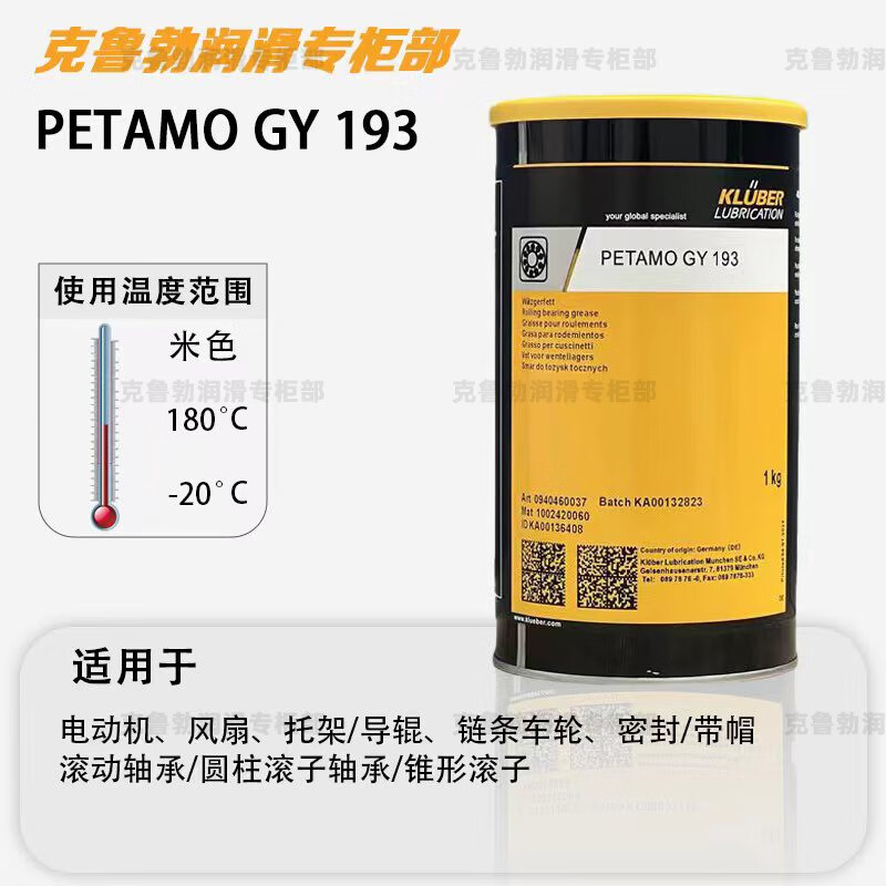 Kluber NBU15 NB52 NCA52 L32N LDS18 GY193AR555 bearing grease Kluber GY_193 (1KG)