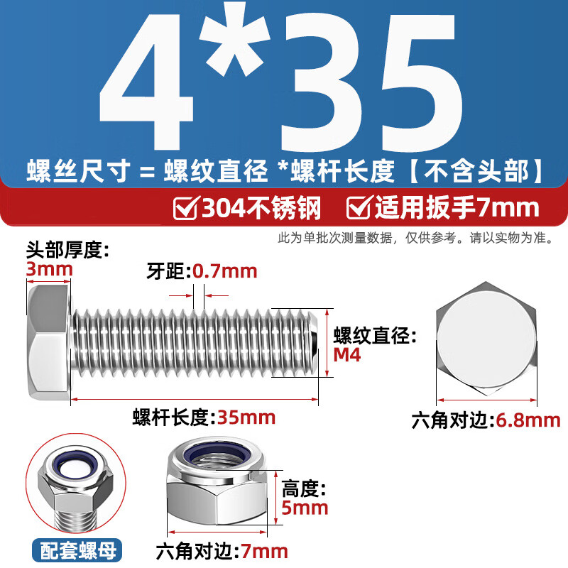 Tianzhuo Hardware 304 stainless steel external hexagonal screw nut set complete bolt extension screw anti-loosening M3M4M5M6M8M10 M4*35 10 sets