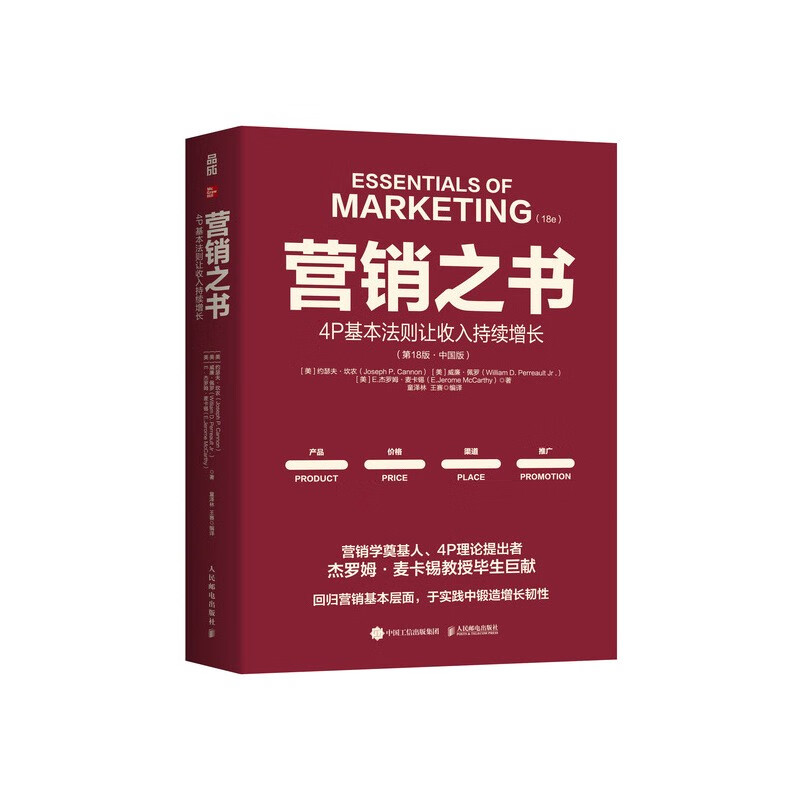 Marketing Book 4P Basic Rules for Continuous Growth of Revenue