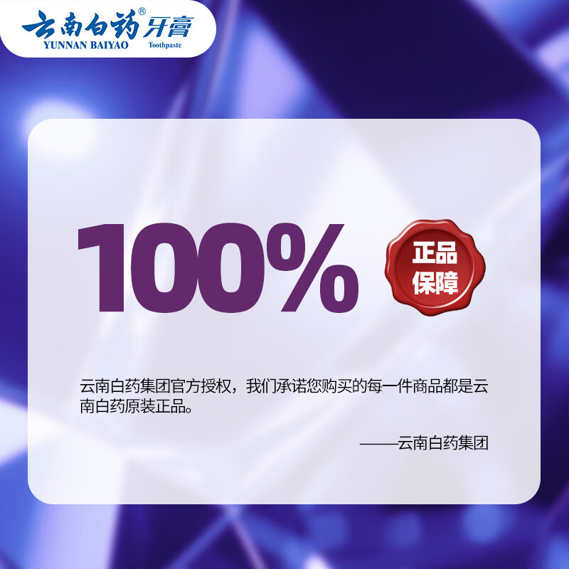 Yunnan Baiyao's new product Light White Whitening Toothpaste brightens, removes stains, anti-allergic osmanthus flavor 105g*1+bingo flavor 105g*2
