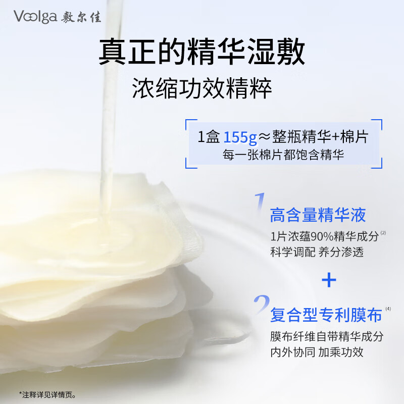 Fuljia Purple Fatty Enzyme Firming Wet Mask, Hydrating Before Makeup Cotton Pads, 1 pack, 2 packs, 210 tablets, gift for girlfriend