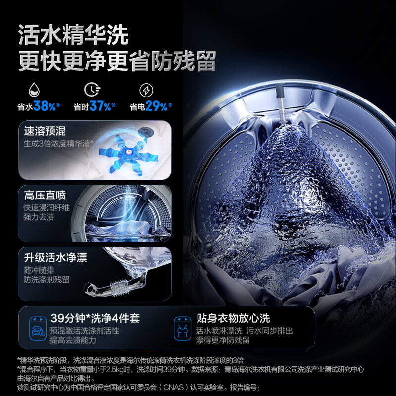 Haier's annual machine king Yunxi 4.0 fully automatic front-loading washing machine 10KG ultra-thin home appliances national subsidy trade-in JD.com self-operated XQG100-BLEG583HU1