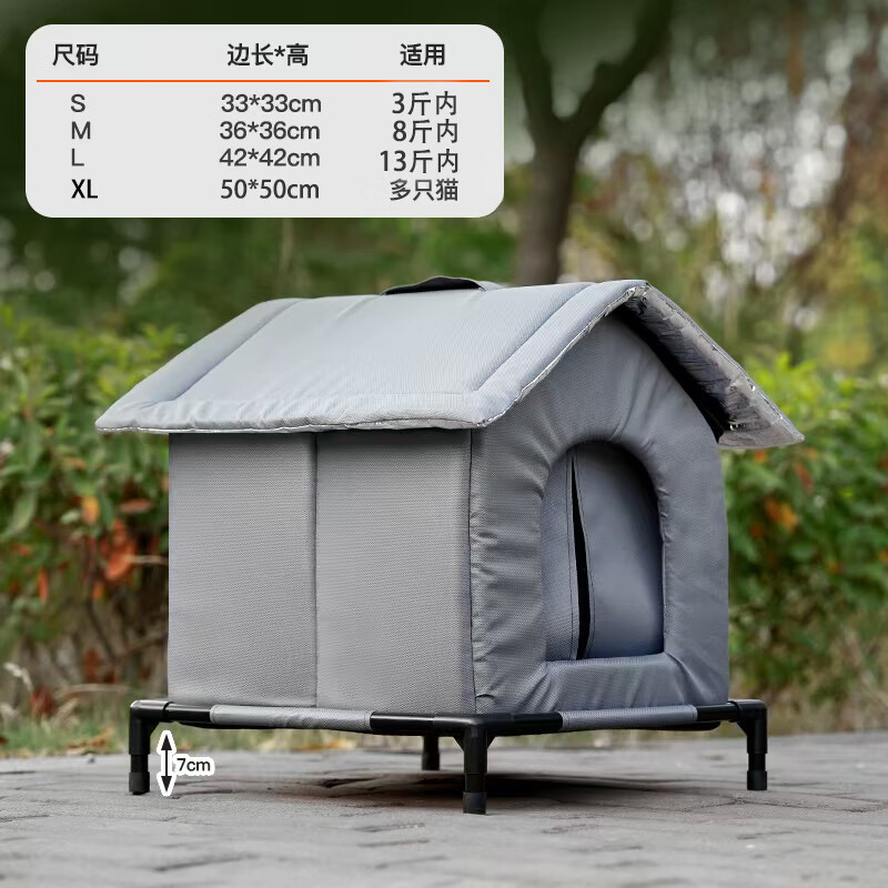 Stray cat nest outdoor cold, waterproof and rainproof winter warm shelter house for all seasons outdoor closed doghouse suspended bracket moisture insulation aluminum film temperature-locking coating gray XL nest contains internal bracket for multiple cats 50*50cm