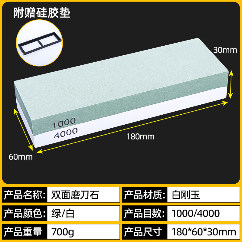 JCZS German brand whetstone household kitchen knife kitchen special double-sided thick and thin oilstone sharpening white corundum natural woodworking 1000/4000 mesh whetstone free silicone pad