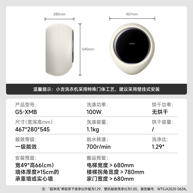 MINIJ wall-mounted washing machine 1.1kg fully automatic mini body maternal and child certification first-class energy efficiency G5-XMB
