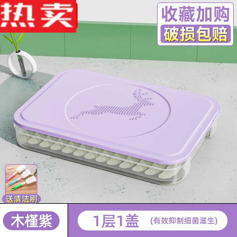 Steel Shield Germany imported high-quality dumpling storage box for refrigerator, special sealed crisper box for dumplings quick-freezing box, multi-layer tray, antibacterial model, one layer per cover (added antibacterial factor), free brush for collection