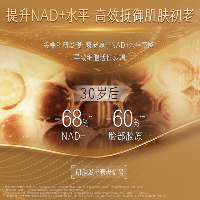 Swisse PLUS NAD+ cell regeneration bottle Patented NR anti-aging skin rejuvenation and repair 30 capsules NAD+ regeneration bottle 30 capsules*1 bottle