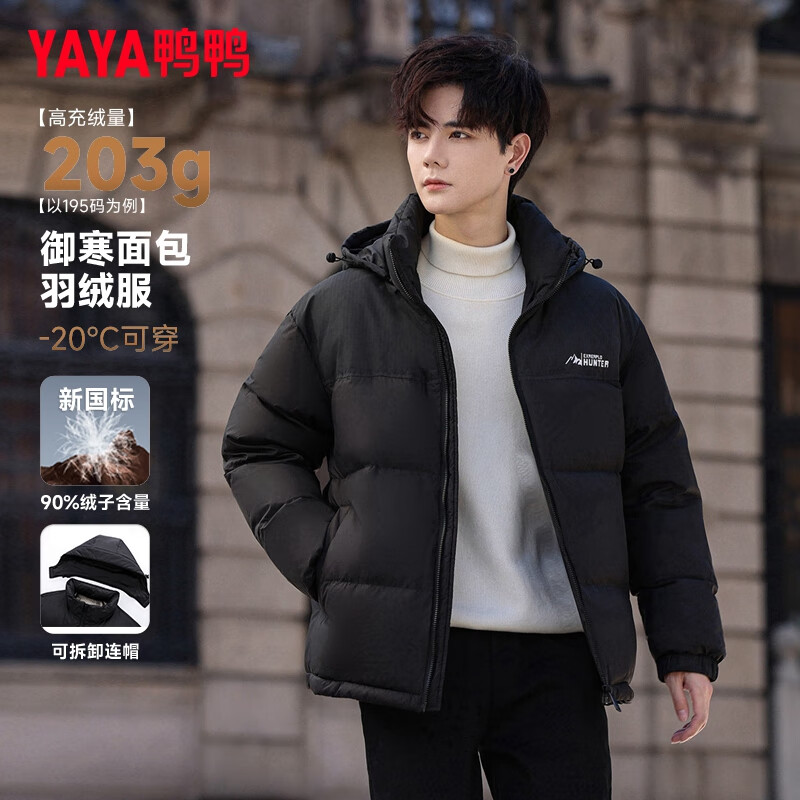 YAYA short down jacket men's 90 new national standard duck down jacket contrasting color hooded thickened versatile youth down jacket