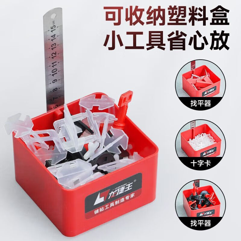 An Junsheng level ruler box steel ruler box plastic box mason laying tile horizontal line positioning height leveling clip box equal height ruler 2 pack + 50 leveling tools