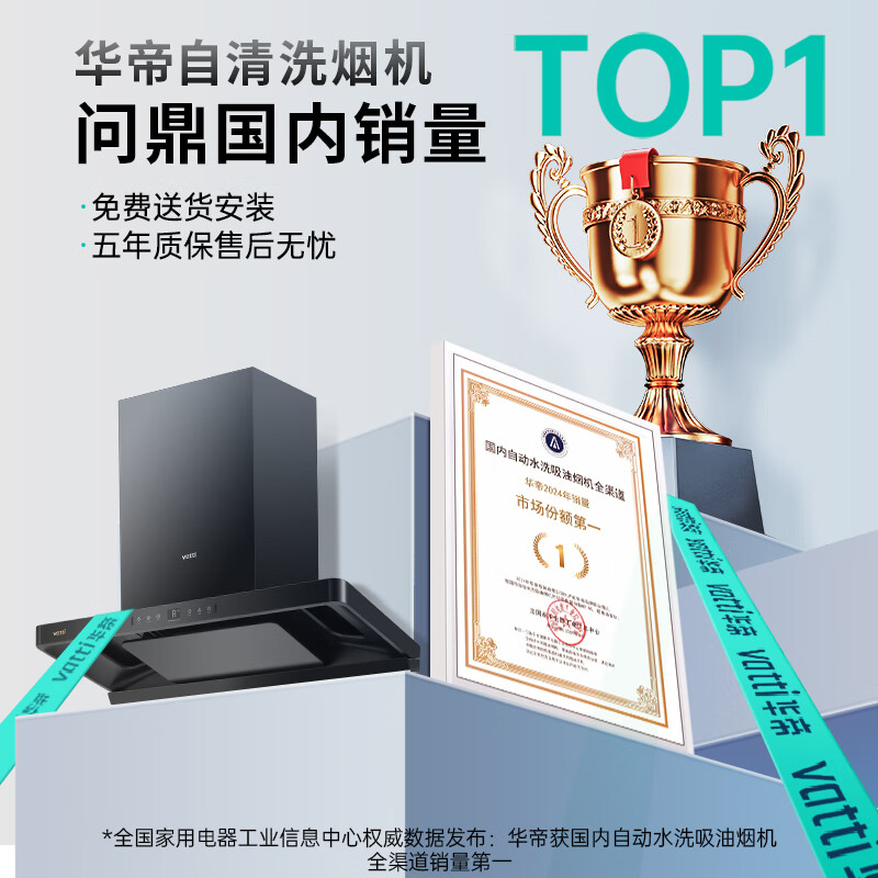 Vantage range hood official European top suction three-chamber large suction range hood 23 air volume low noise hand wave intelligent control automatic cleaning and de-exhaust range hood first level energy efficiency i11178