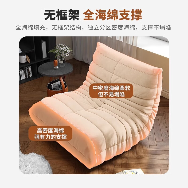 He Jiagong living room internet celebrity single sofa style balcony tatami sofa sponge rocking chair comfortable small apartment chair white - velvet fabric soft and skin-friendly