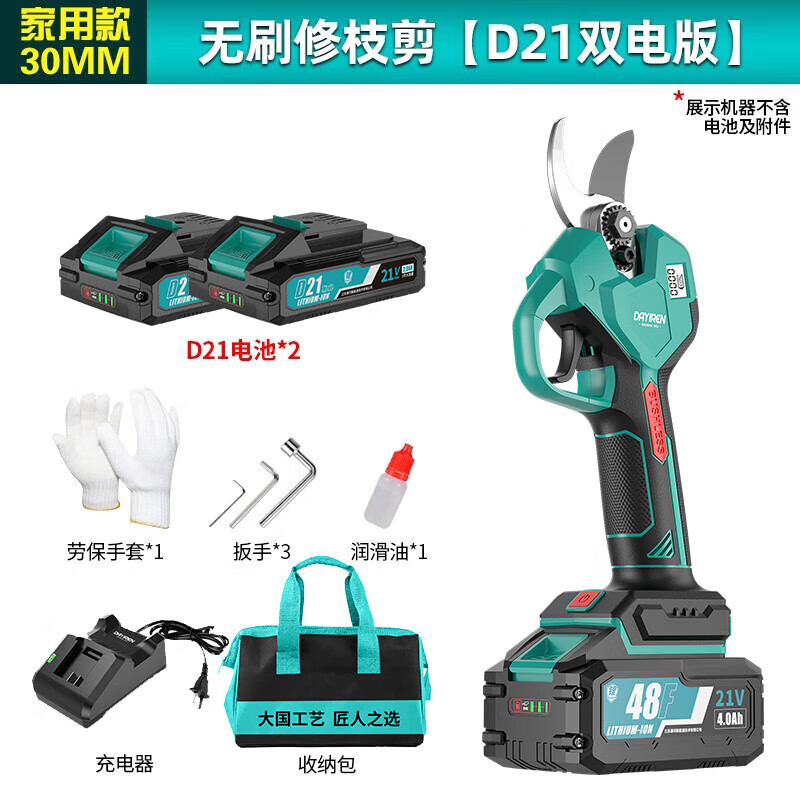 He Jiagong DAYIREN Dayi universal electric scissors for fruit trees rechargeable branch cutting lithium battery gardening shears pruning shears (D21 dual electric version) standard version