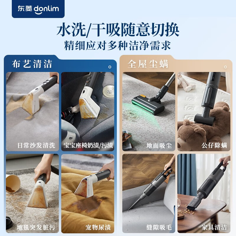 Donlim wireless fabric cleaning machine, vacuum cleaner and mite removal all-in-one machine, home sofa carpet cleaning machine, mattress curtain, car cleaning artifact DL-6940 stand-alone (fabric machine)