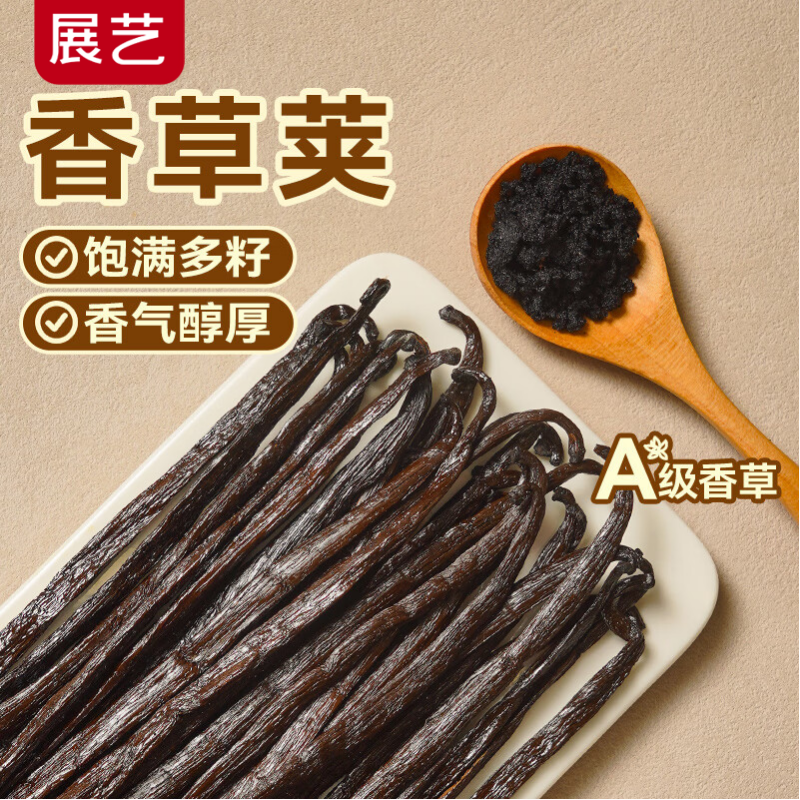 Zhanyi Vanilla Pods 4g 17-20cm Baking Ingredients Vanilla Sticks Basque Bread Ice Cream Dessert Flavor