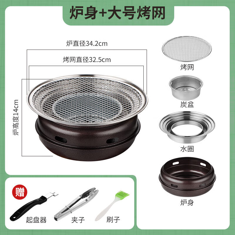 Fat Donglai's same dual-purpose oven commercial Korean barbecue stove outdoor tea-making barbecue stove charcoal charcoal fire high-quality large oven round stove + net + plate