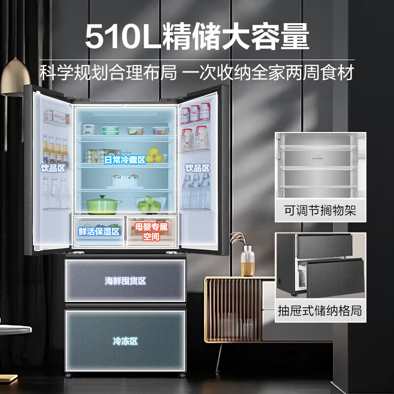 Haier 510L French-style multi-door four-door refrigerator large capacity household thin first-class energy efficiency variable frequency air-cooled frost-free active sterilization 510L + oxygen barrier dry and wet storage + smart WiFi