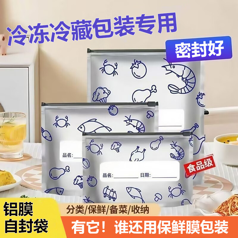 Furmantu aluminum foil fresh-keeping bag food-grade self-sealing bag zipper seal bag refrigerator freezer special thickened packaging bag large + medium + small (10 each)