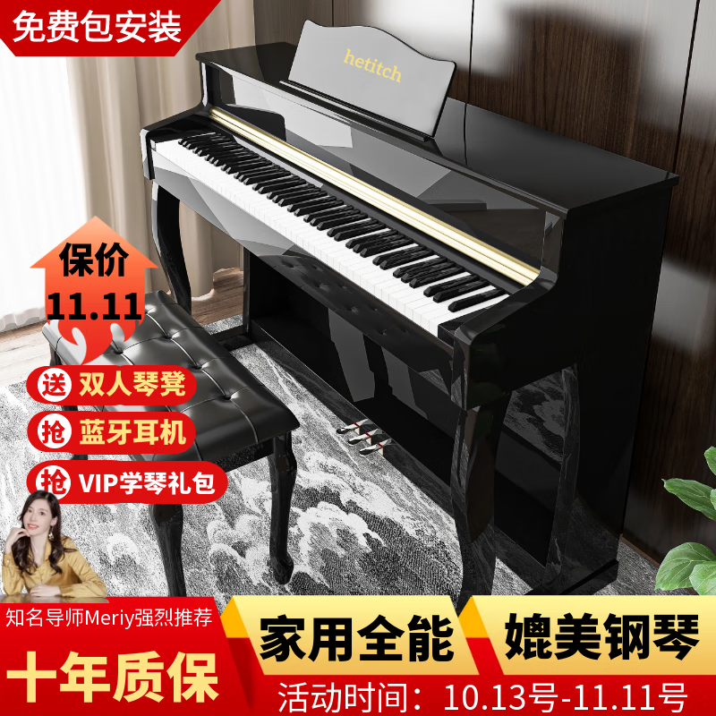 Hettich electric piano 88-key heavy hammer electronic piano for children, beginners, kindergarten teachers, professional adult home digital upright piano P-313 painted black - Bluetooth - full hammer - with piano stool