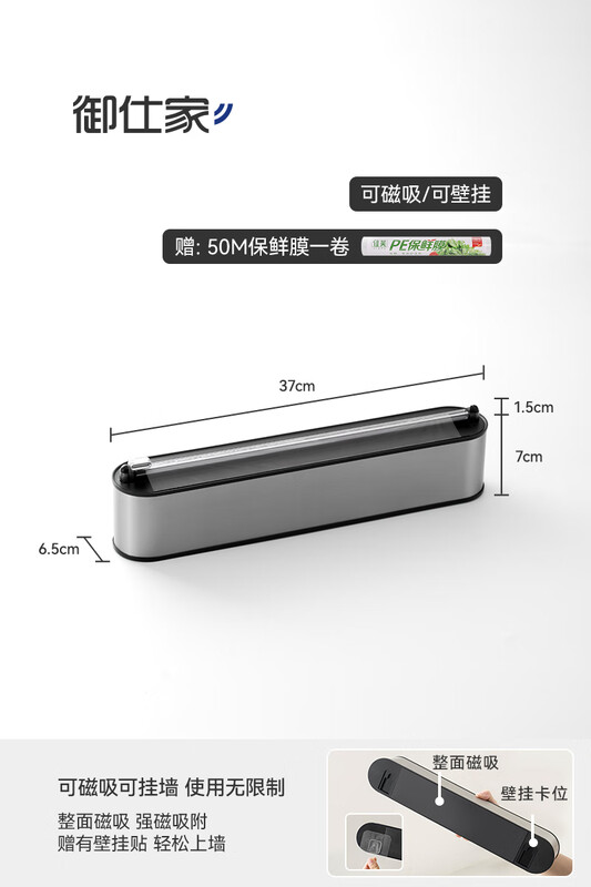 Sailotou stainless steel cling film cutter magnetic wall-mounted tin foil sliding tear-free cutting box 25 brushed stainless steel cutting cling film 1 roll