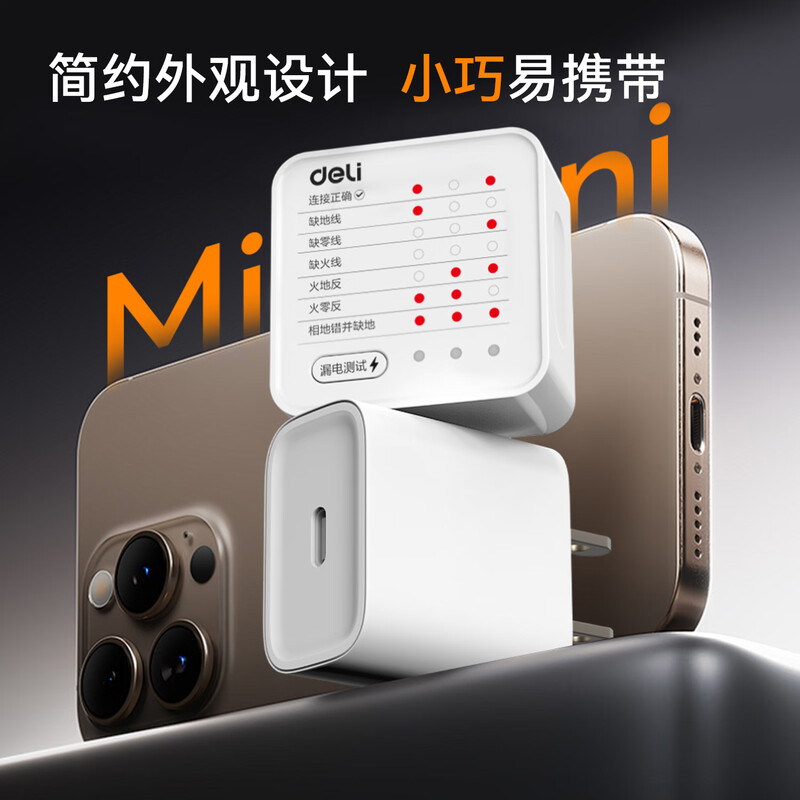 Deli smart socket detector power electroscope tester zero live wire detection instrument electric leakage protection