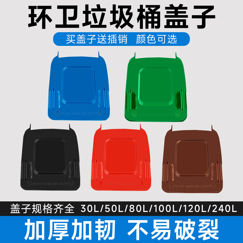 Sanitation trailer trash can accessories lid wheel latch solid tire roller wheel axle steel shaft steel pole 240L sanitation trailer trash can lid free latch