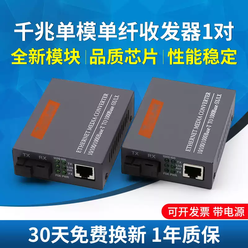 LHGD Gigabit single-mode single-fiber optical fiber transceiver photoelectric converter external power supply GS-03-AB pair black neutral pair large power supply